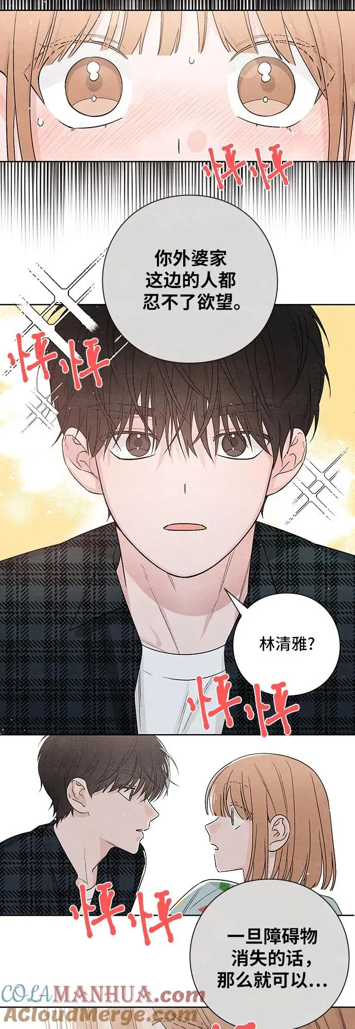 第9话 第43页