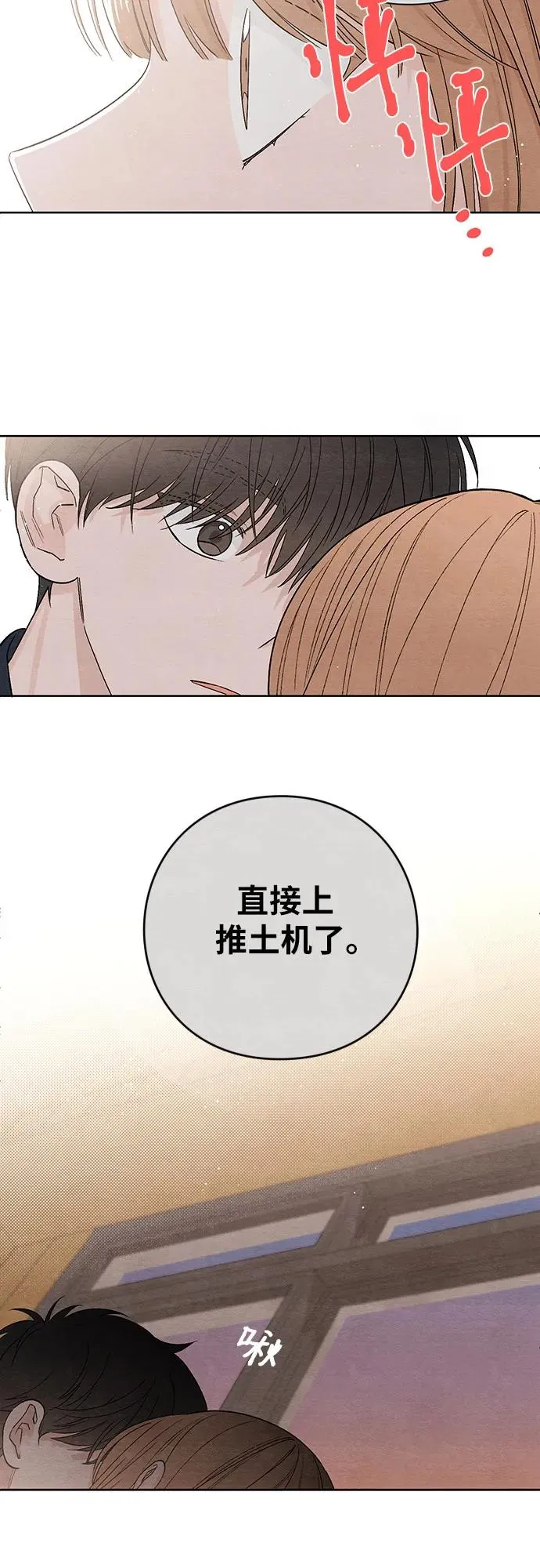 第9话 第44页