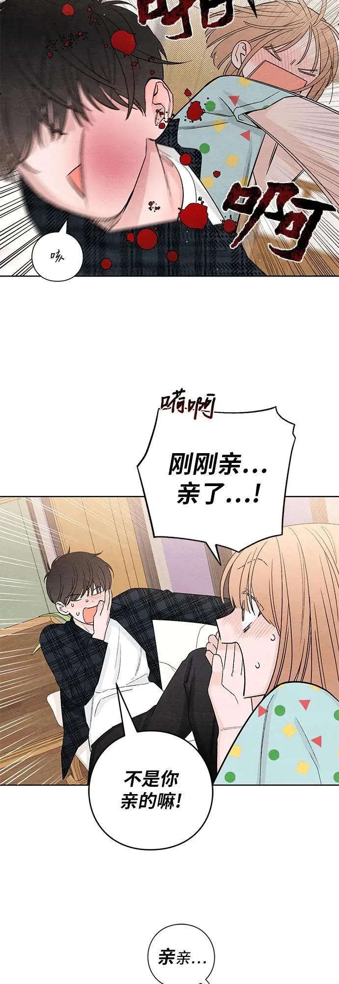 第10话 第4页