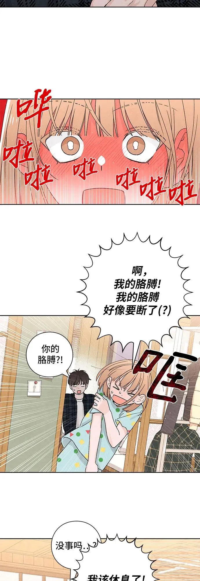 第10话 第6页