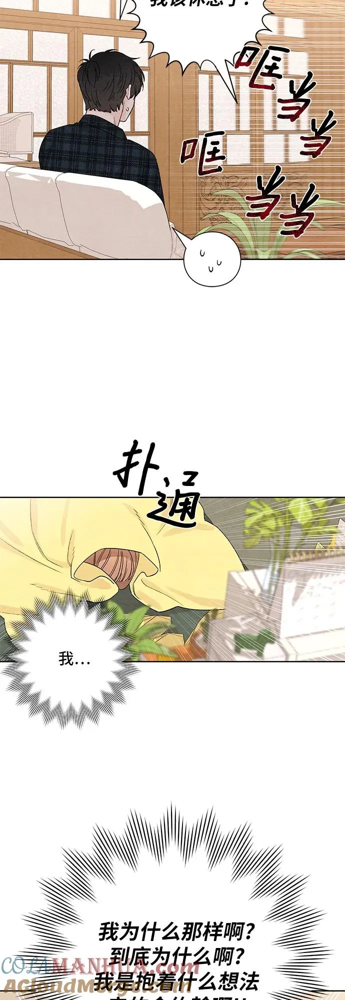 第10话 第7页