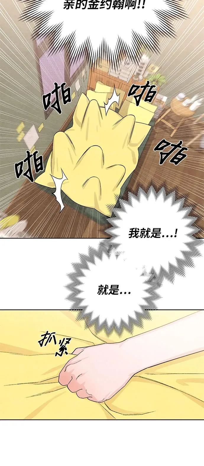 第10话 第8页