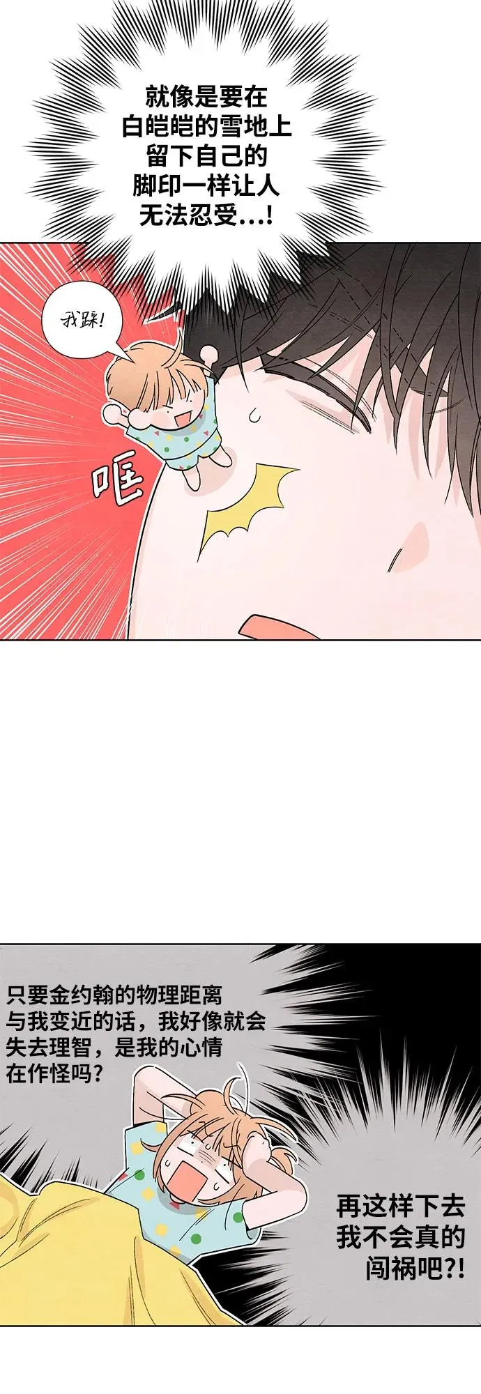 第10话 第10页