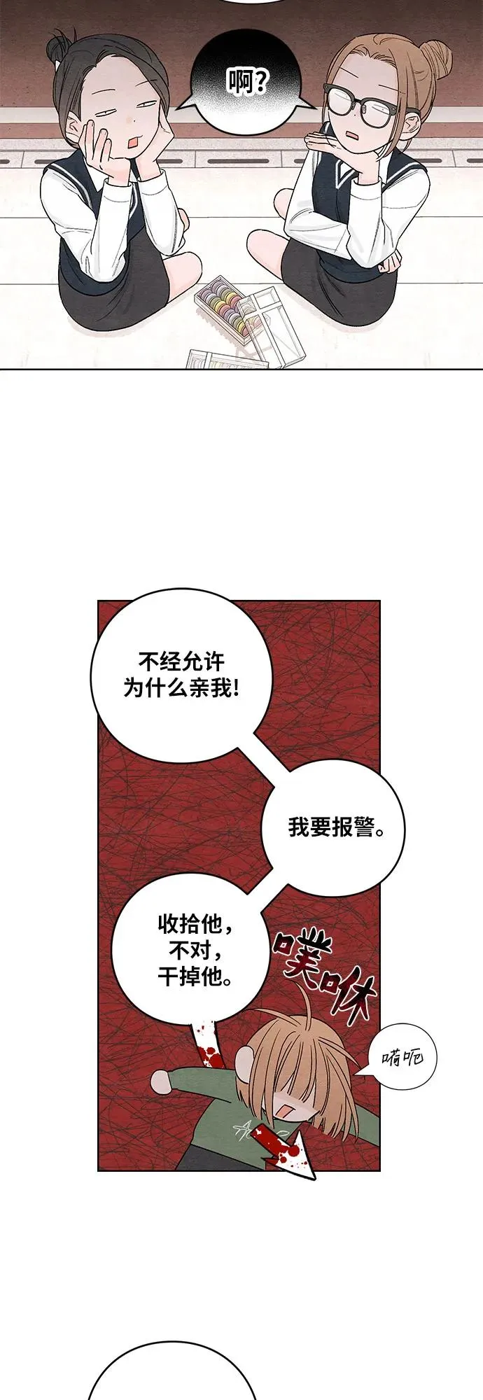 第10话 第16页