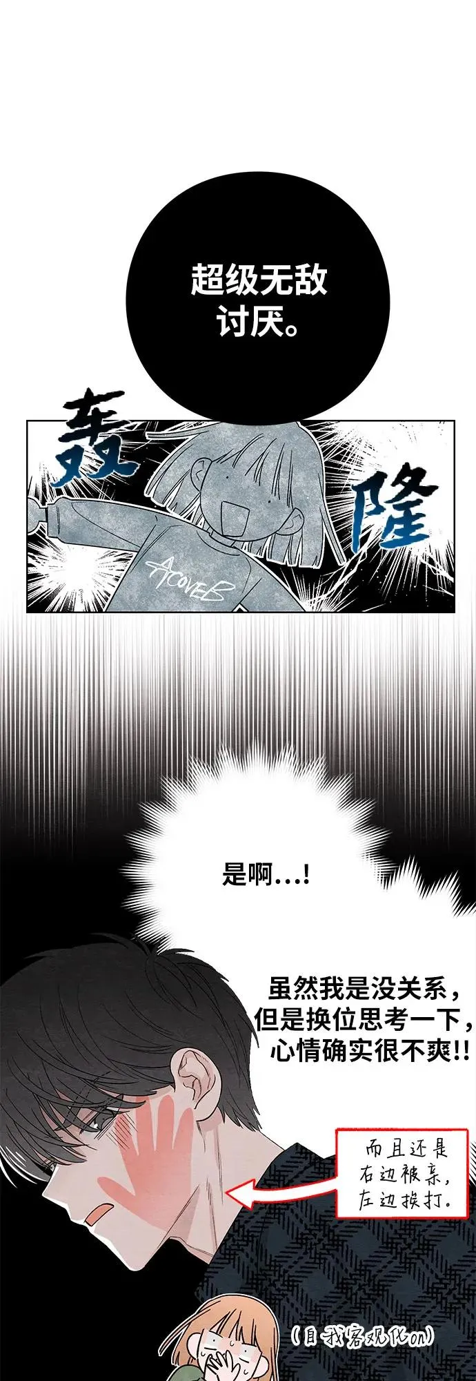 第10话 第18页