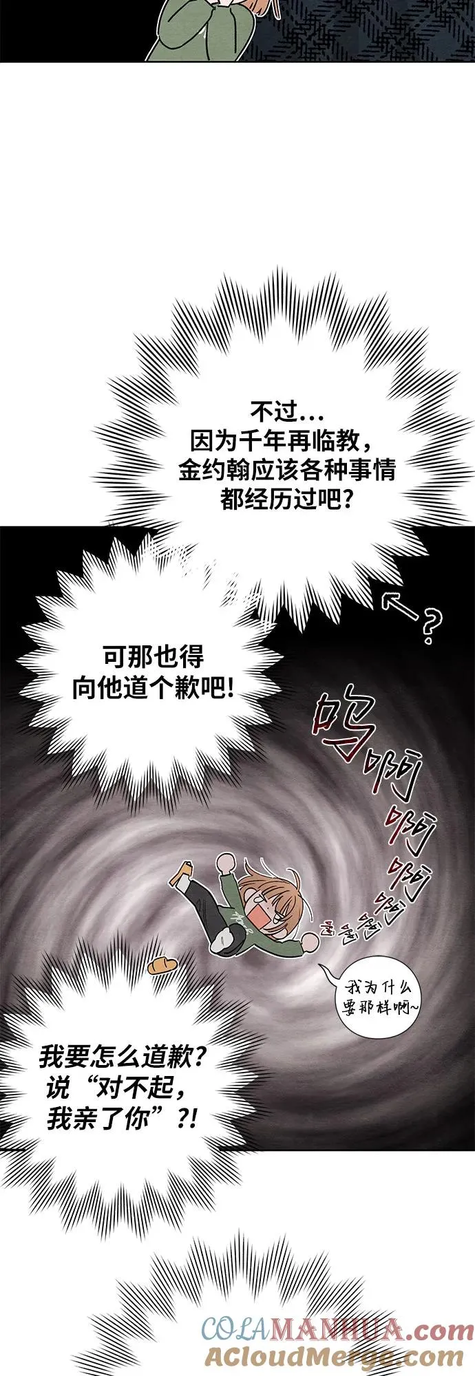 第10话 第19页
