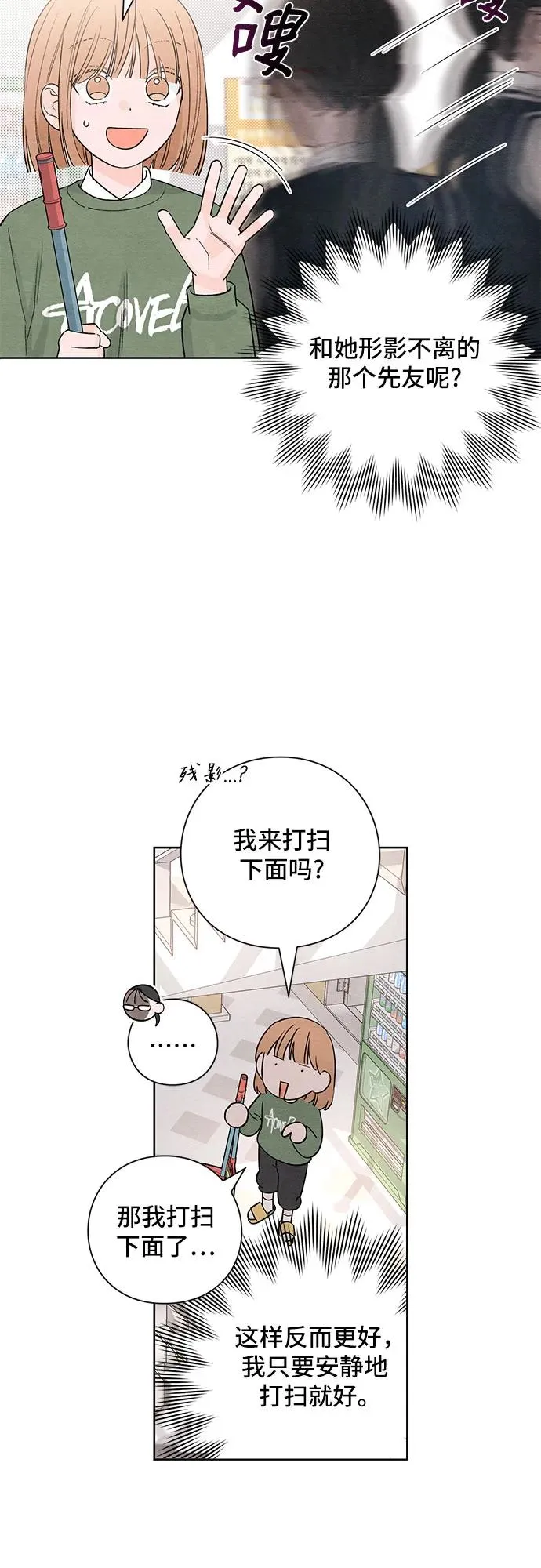 第10话 第26页