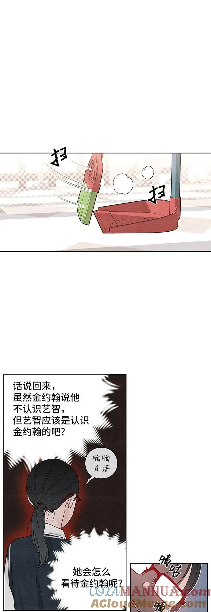 第10话 第27页