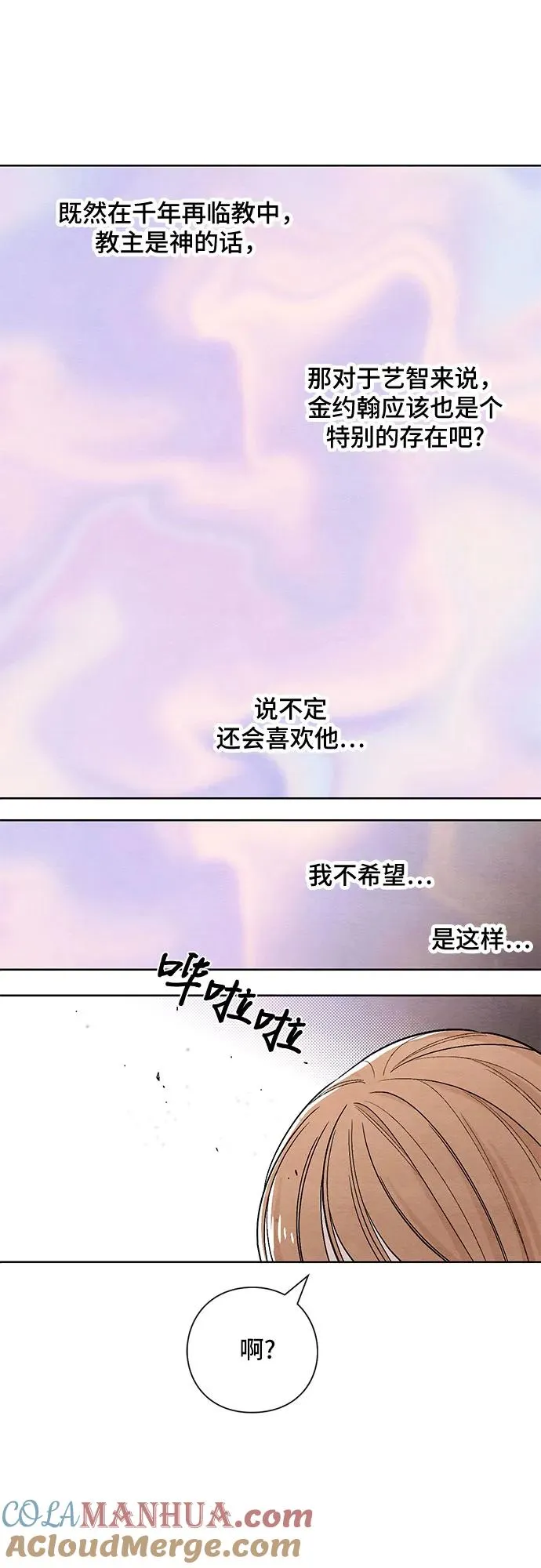 第10话 第29页