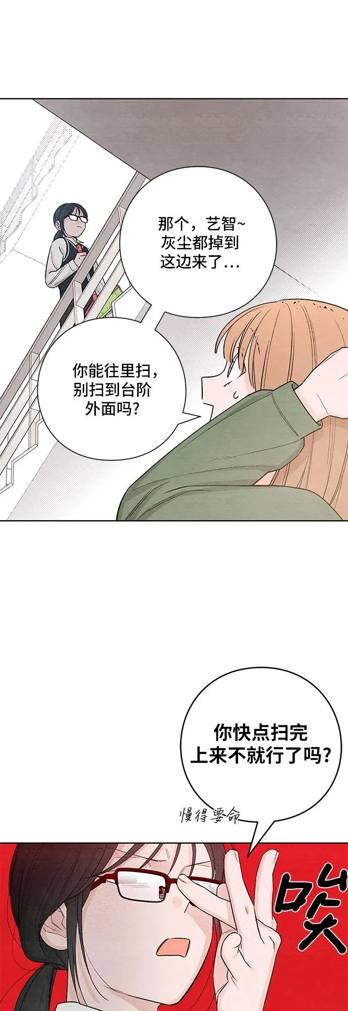 第10话 第30页