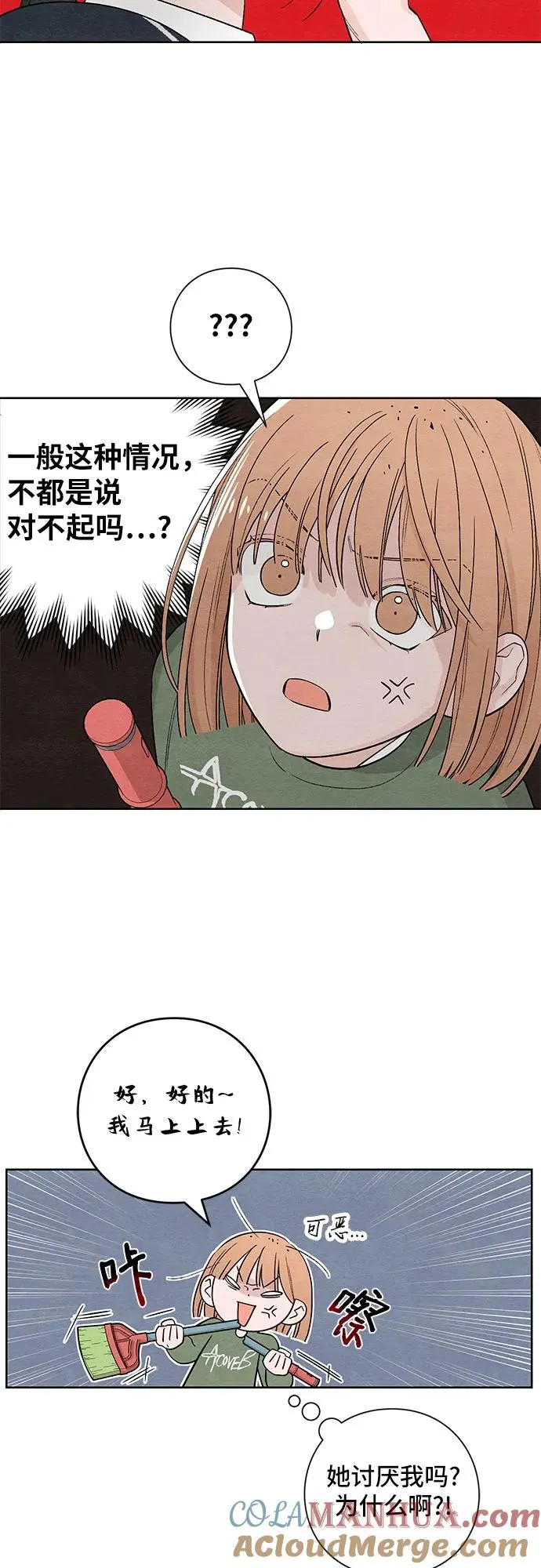第10话 第31页
