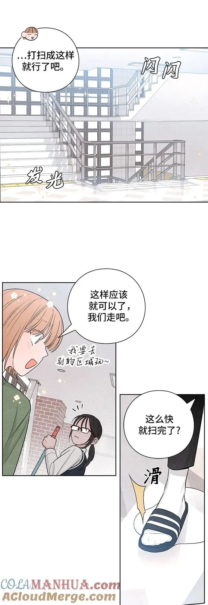 第10话 第33页
