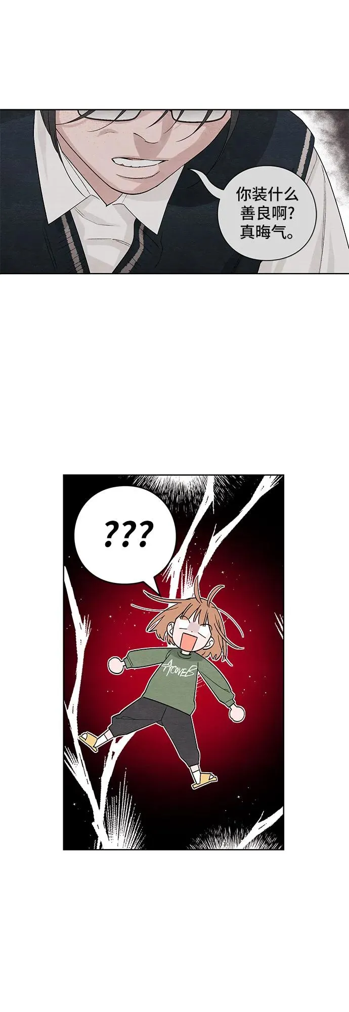 第11话 第2页