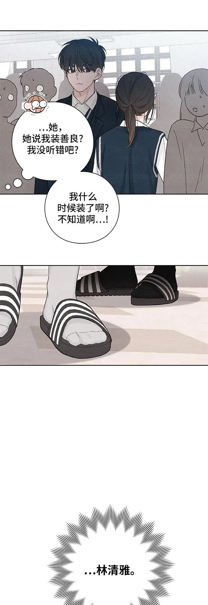 第11话 第3页