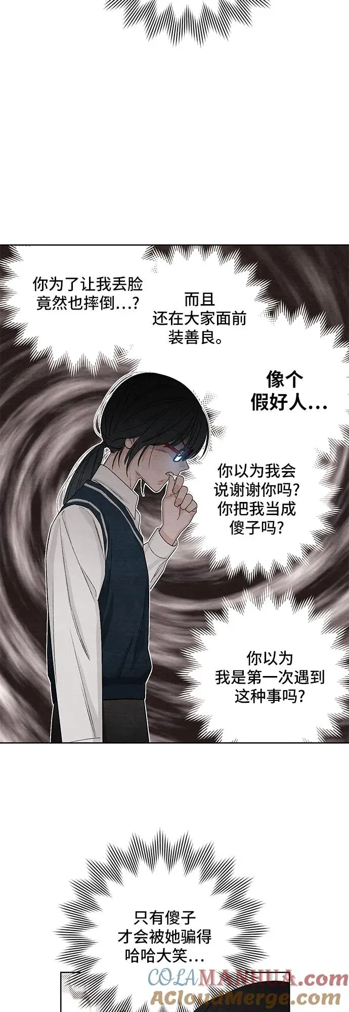 第11话 第4页