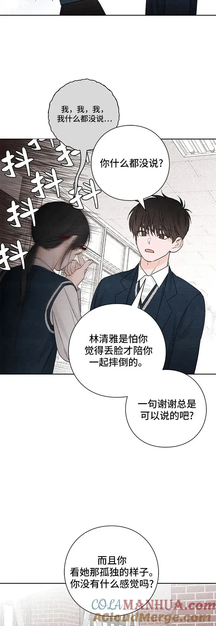 第11话 第7页