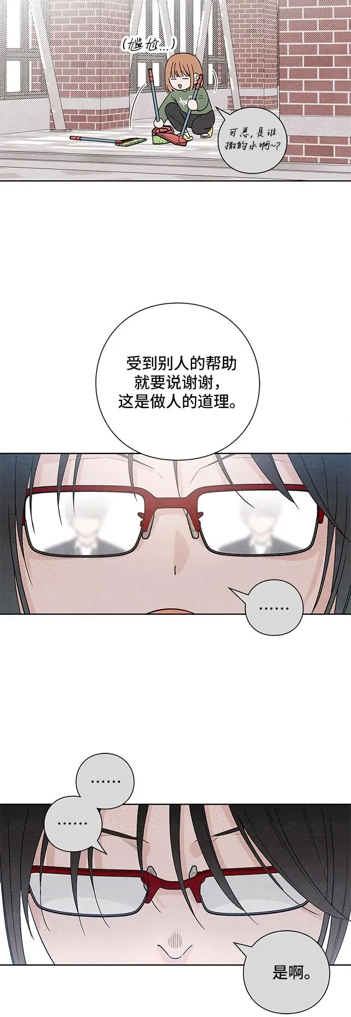 第11话 第8页