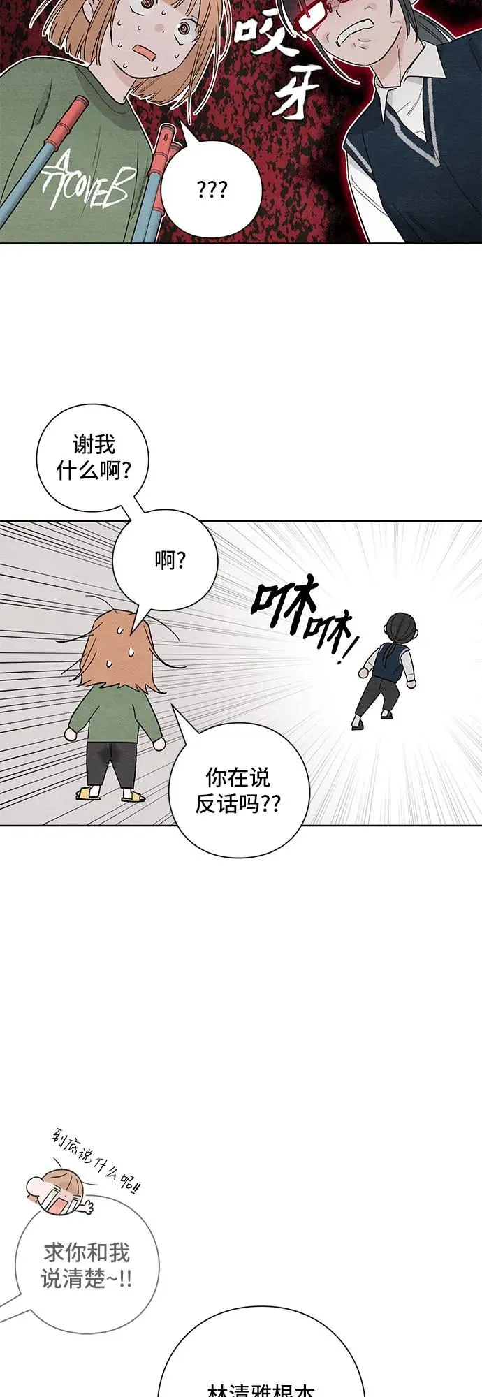 第11话 第11页
