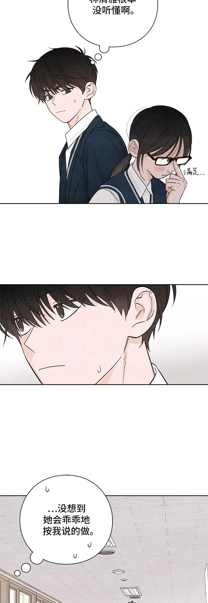 第11话 第12页