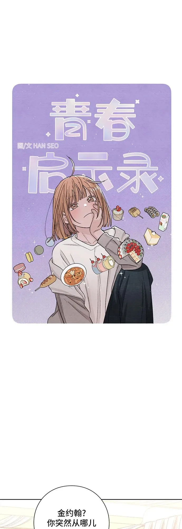 第11话 第20页