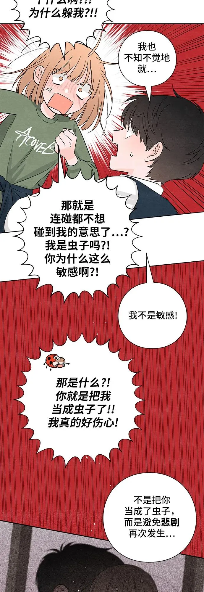 第11话 第26页