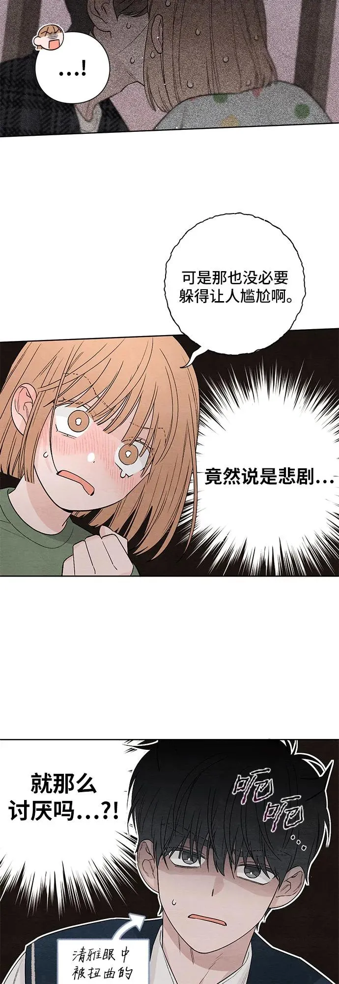 第11话 第27页