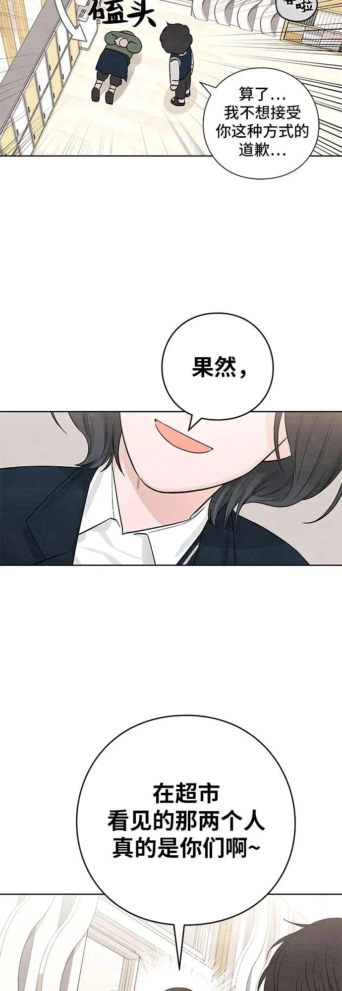 第11话 第29页