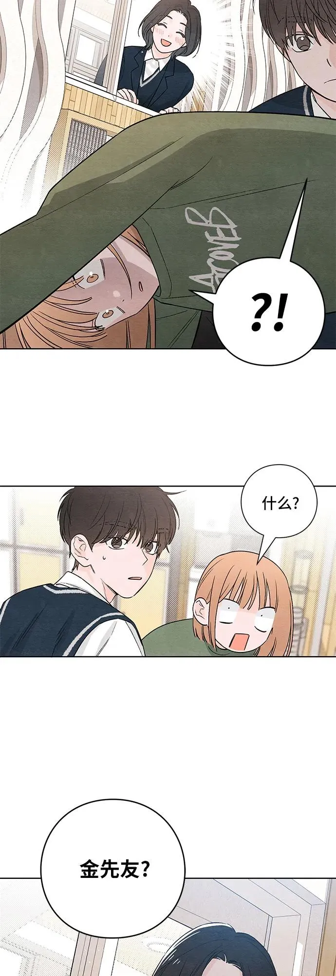 第11话 第30页