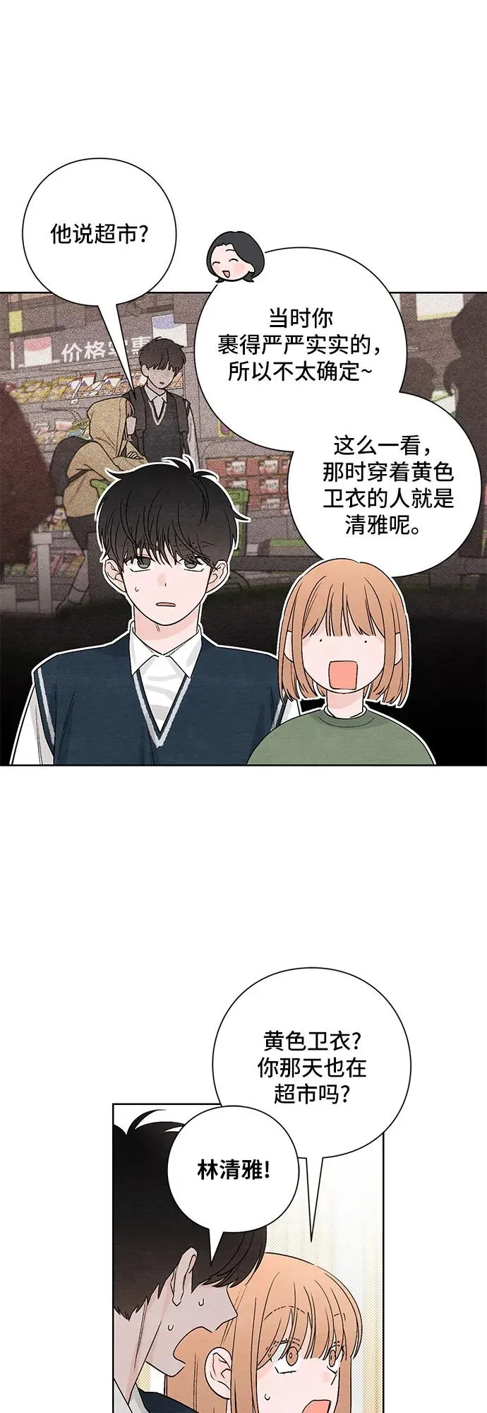 第11话 第32页