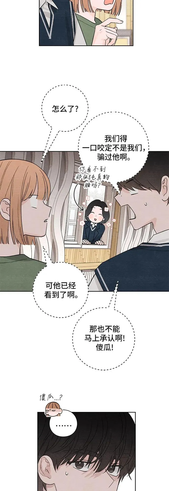 第11话 第33页