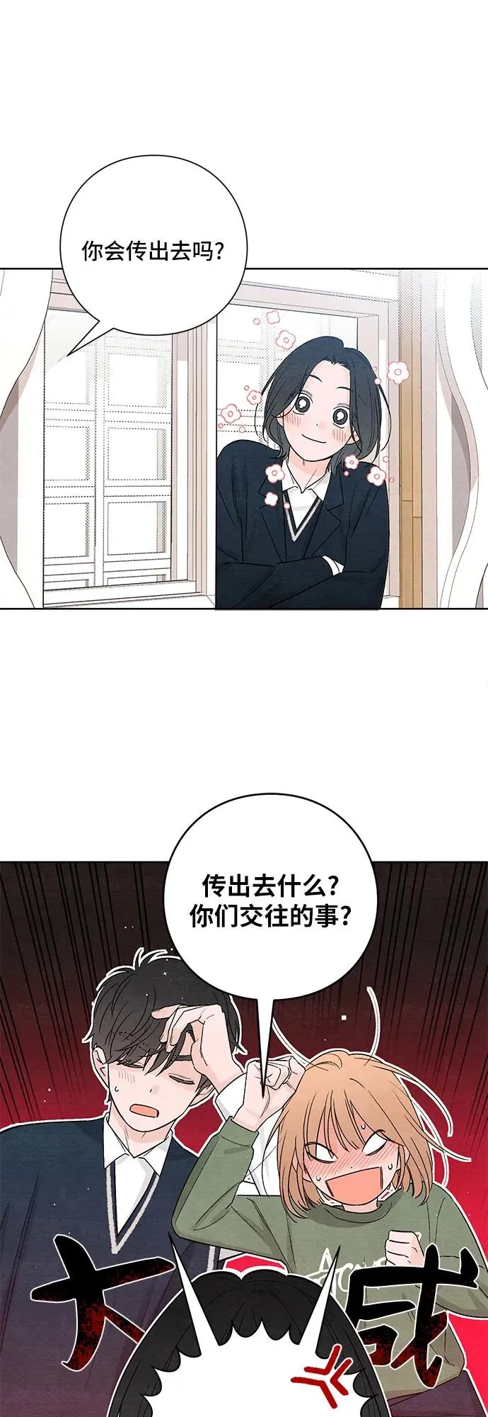 第11话 第35页