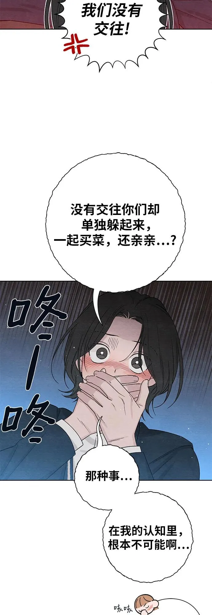 第11话 第36页