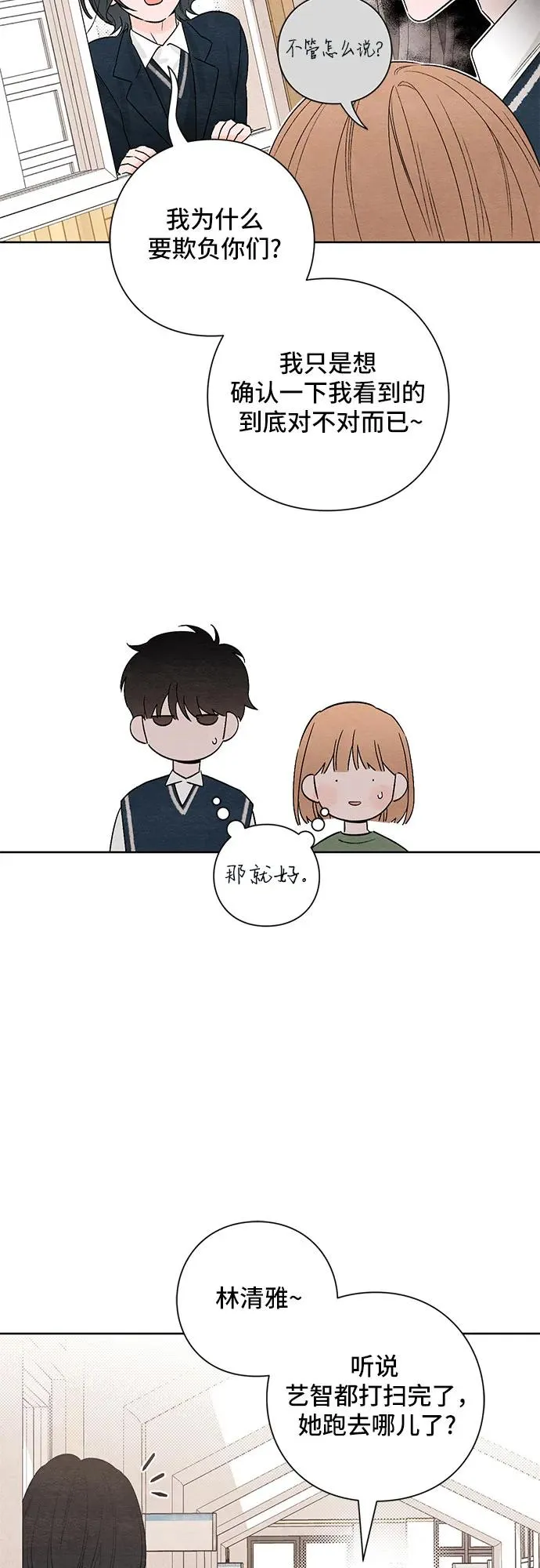 第11话 第38页