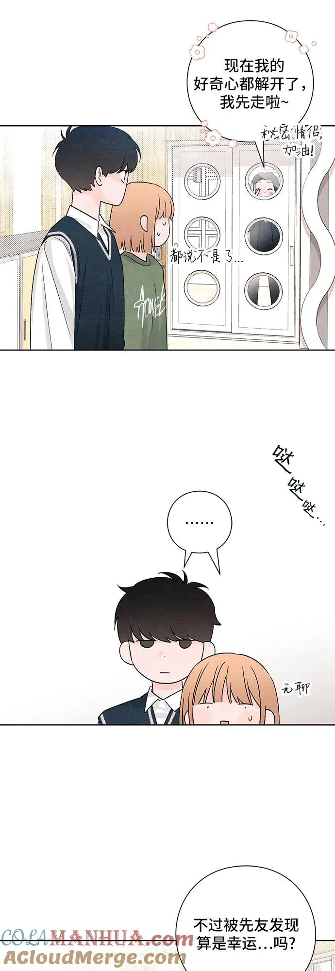 第11话 第40页
