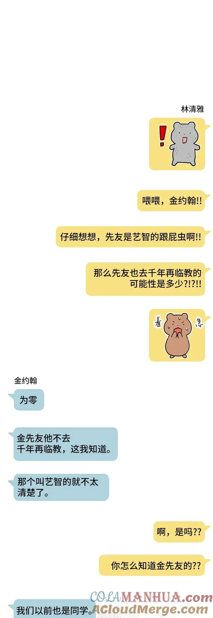 第11话 第43页