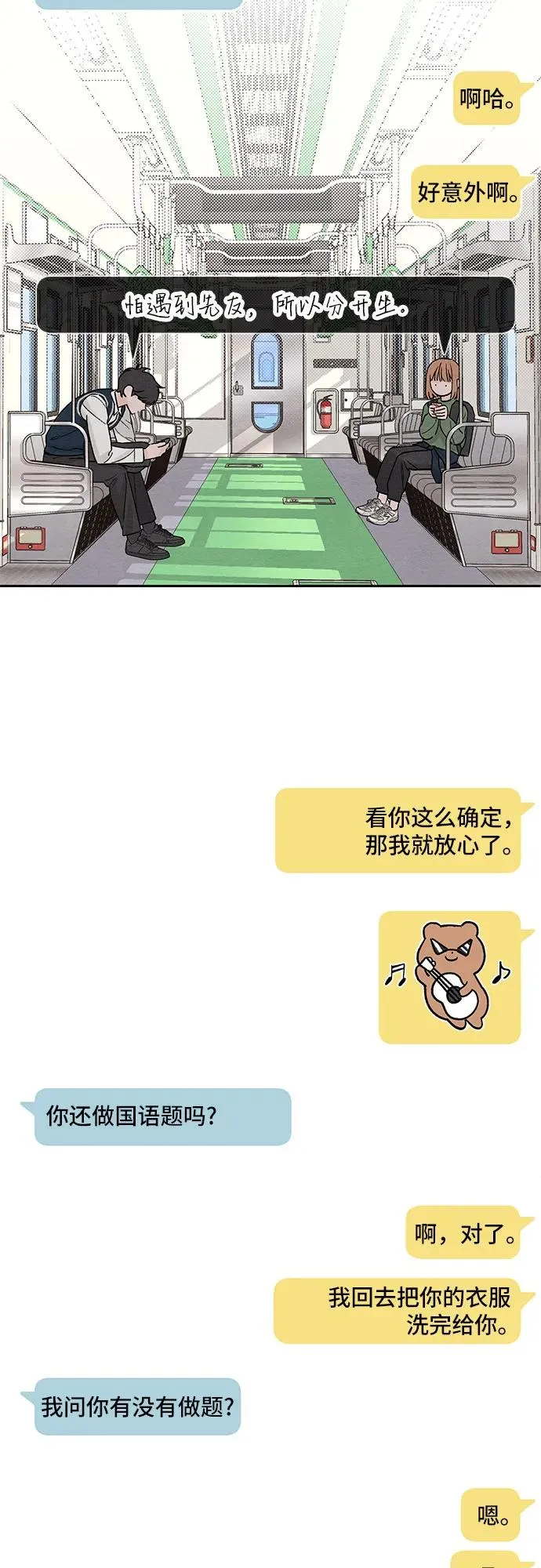 第11话 第44页