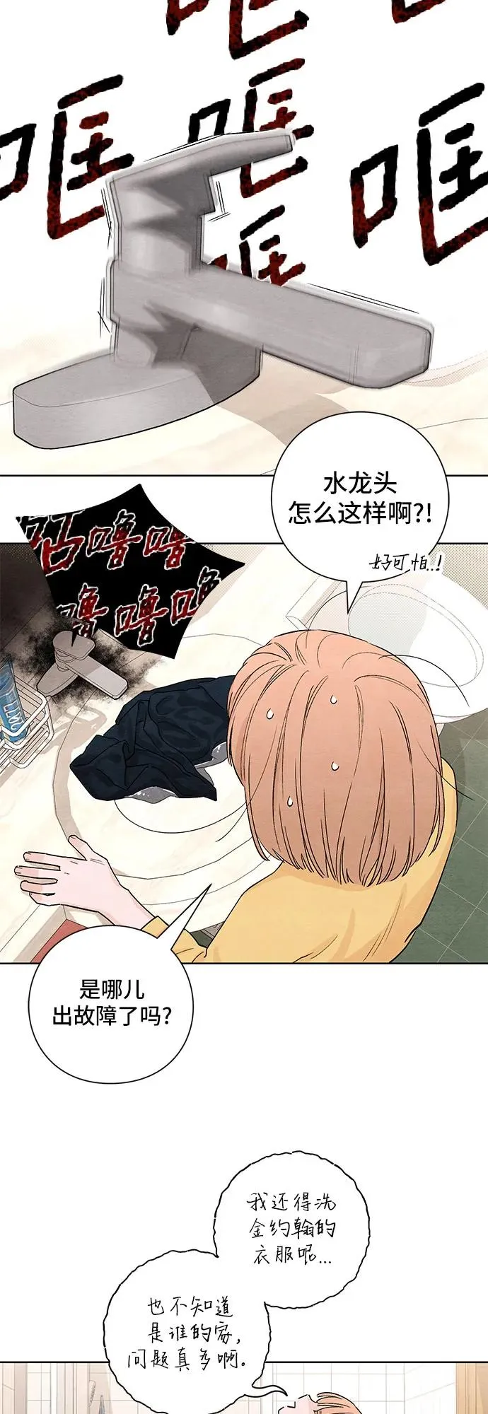 第11话 第48页