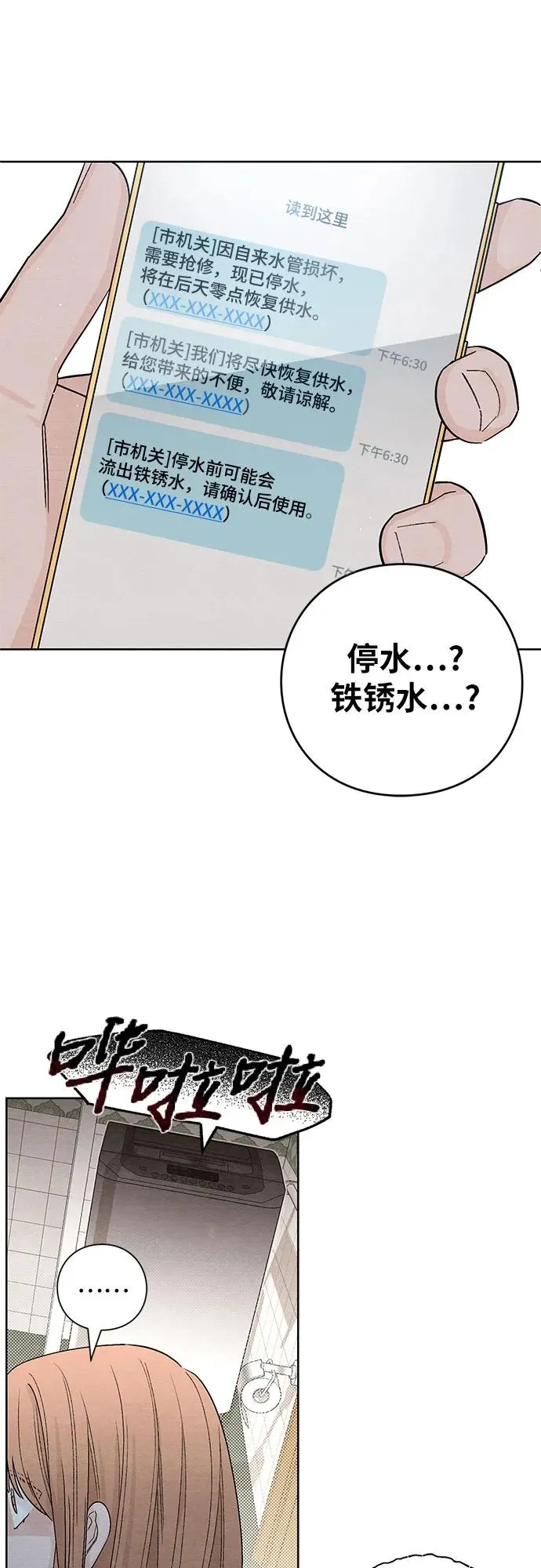 第11话 第50页