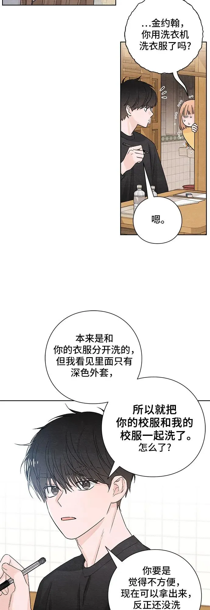 第11话 第51页