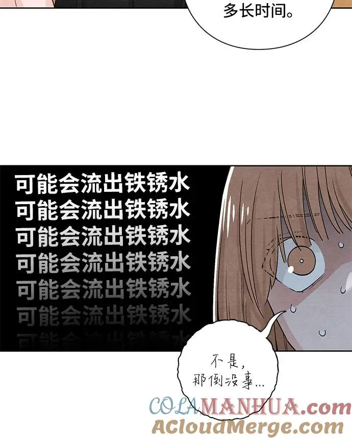 第11话 第52页