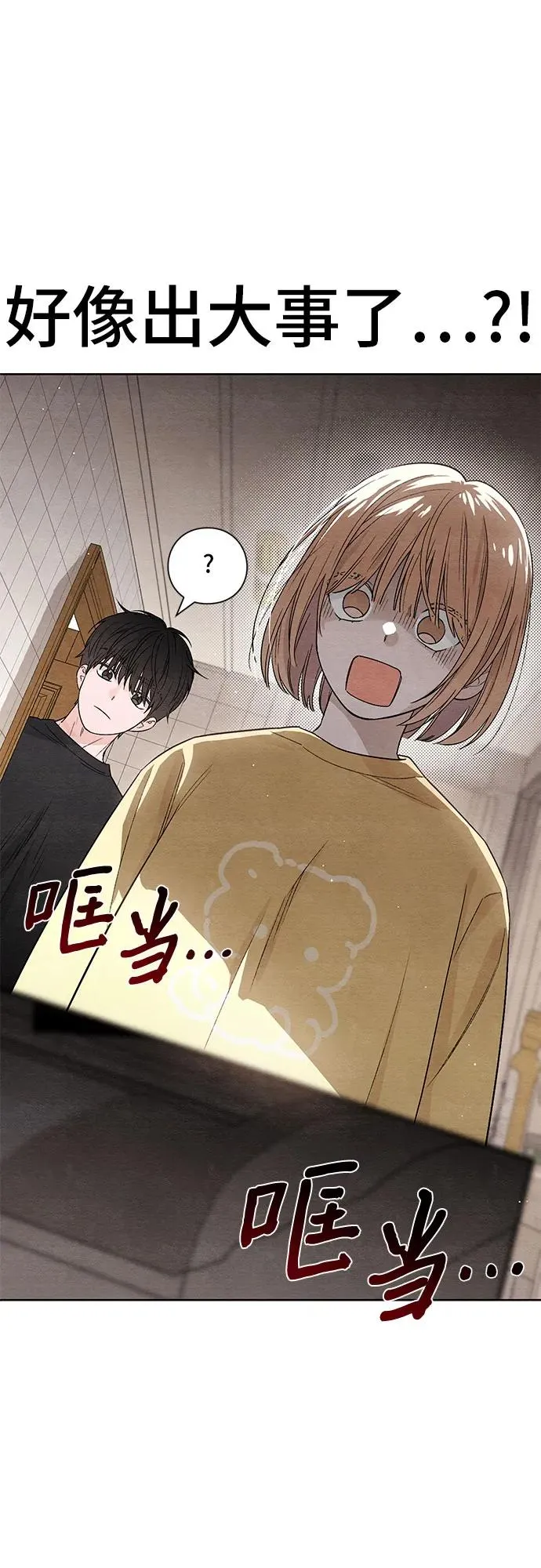 第11话 第53页