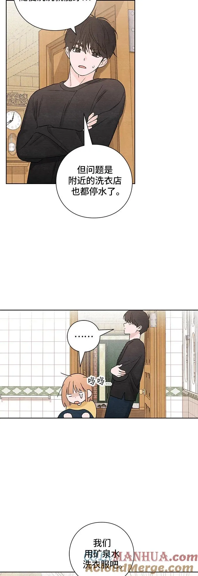 第12话 第4页