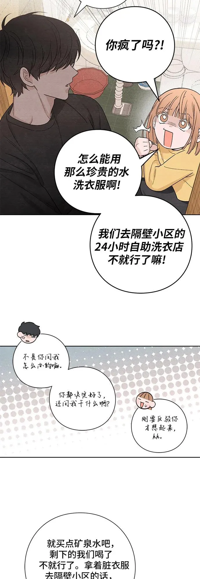 第12话 第5页