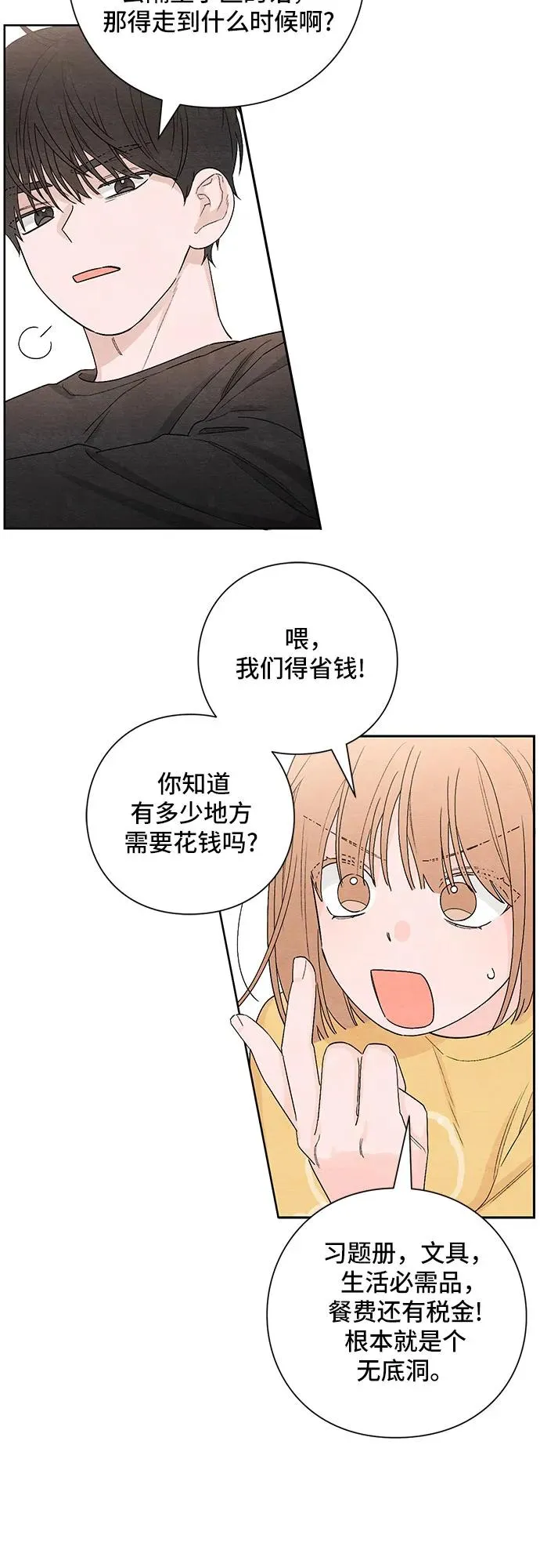 第12话 第6页
