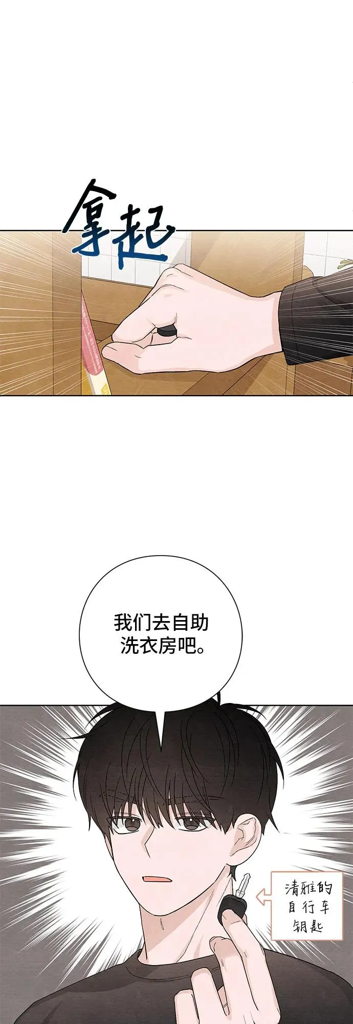 第12话 第11页