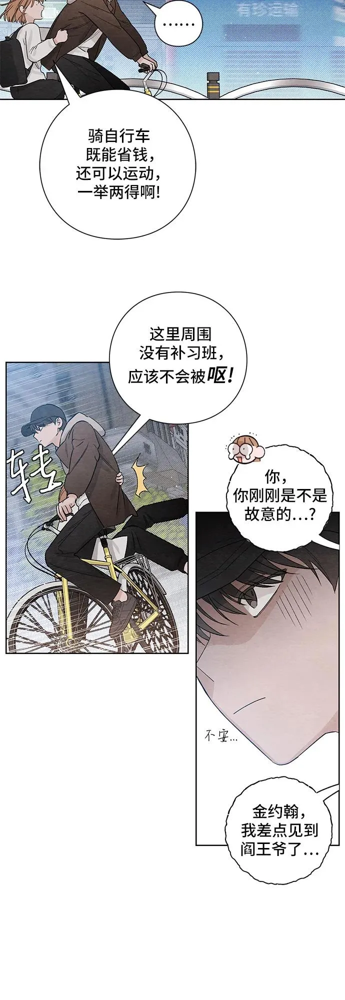 第12话 第14页