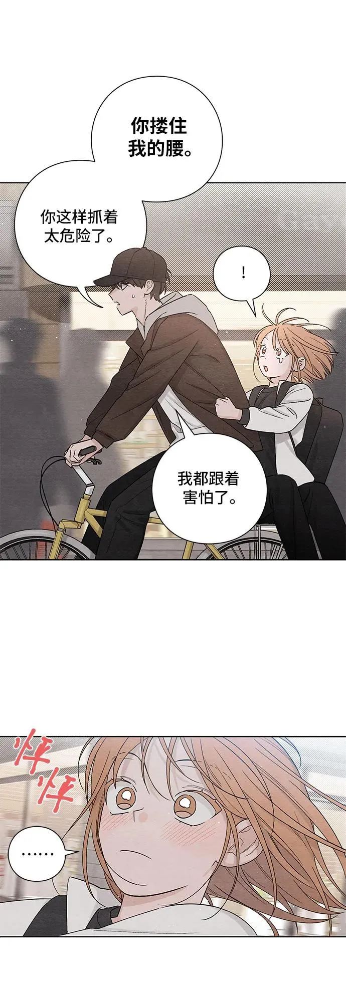 第12话 第15页