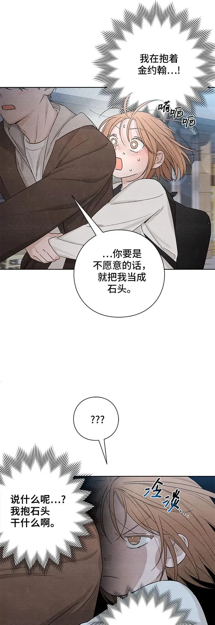 第12话 第17页