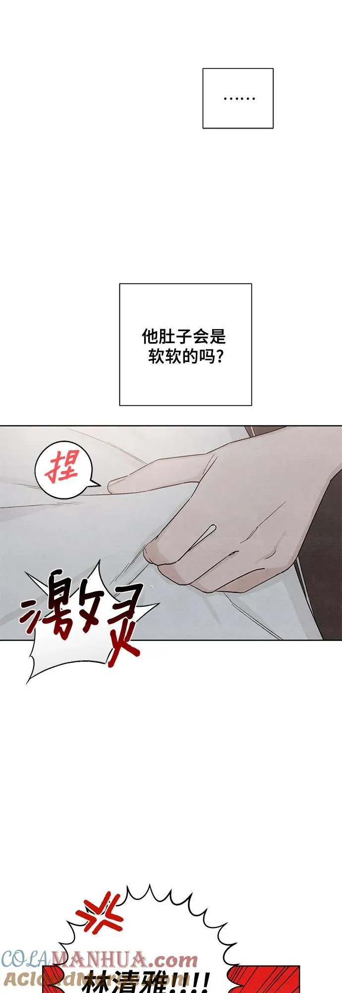 第12话 第22页