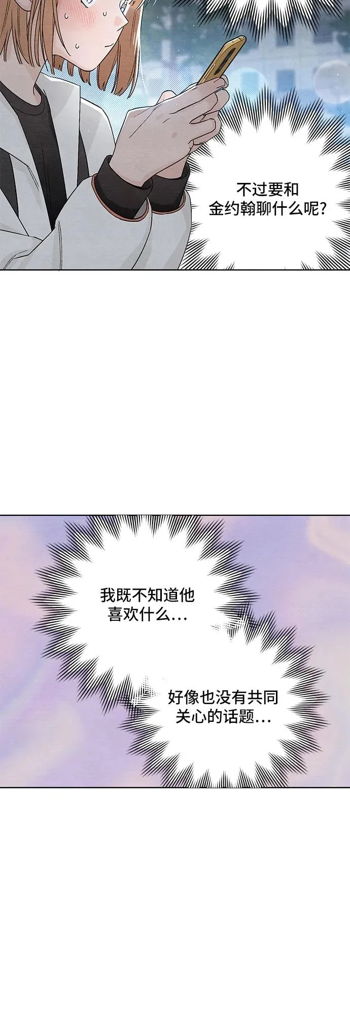 第12话 第26页